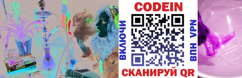 ссылка на мегу как войти  Кубинка  Кодеин напиток Lean (лин) 