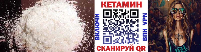 КЕТАМИН VHQ  OMG сайт  Кубинка 